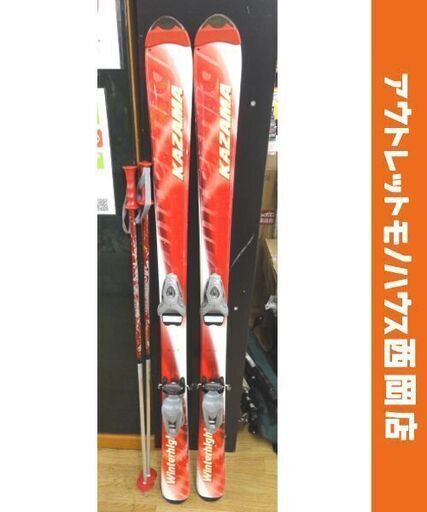 140㎝ カザマ カービングスキー winterhigh 3点セット 板