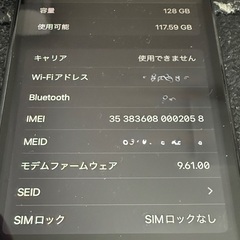iphone7 128GB バッテリー96% 初期化済み 残債はありません。の画像