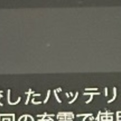 iphone7 128GB バッテリー96% 初期化済み 残債はありません。の画像