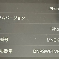 iphone7 128GB バッテリー96% 初期化済み 残債はありません。の画像