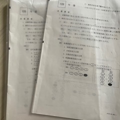 第１０９回看護師国家試験　問題