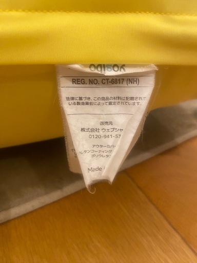 yogibo ヨギボー　middy イエロー