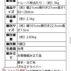 突っ張り式ポールラックの画像