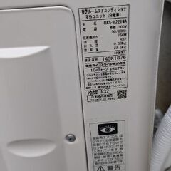 東芝ルームエアコンの画像