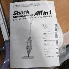 0112-458 スチームクリーナー　シャークの画像