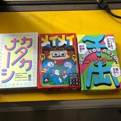カードゲーム、パーティーゲーム、ボードゲーム