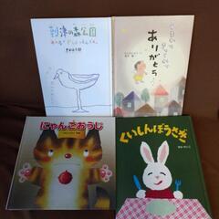 絵本（中古品）