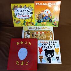 絵本（中古品）