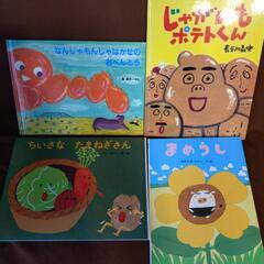 絵本（中古品）