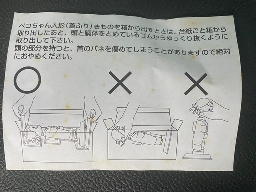 ペコちゃんお楽しみ袋 不二家のペコちゃん人形