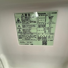 美品/パナソニック/140L/冷蔵庫/2017の画像
