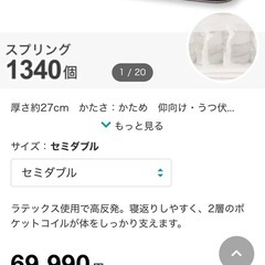 セミダブルマットレス（NスリープハードH2- 02CR VH) 