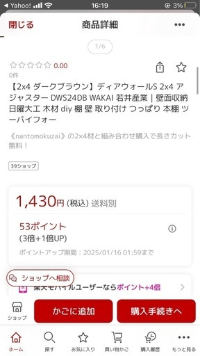 アジャスター