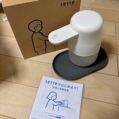 自動アルコールディスペンサー