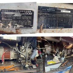 新ダイワ エンジン溶接機 発電機溶接機 防音型 DGW190M/EGW150M/SVW150S(ジャンク)の画像