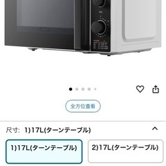 電子レンジ