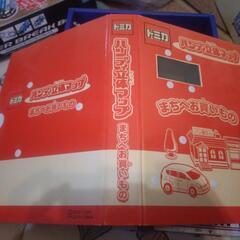 トミカ　ハンディ立体マップの画像
