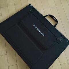 ♪折畳式ソーラーパネル/200W・数回の使用♪