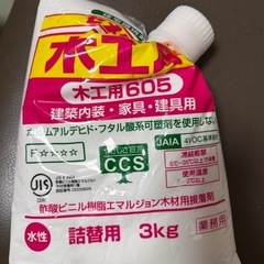 セメダイン　木工用ボンド　3キロ　2.6キロの画像