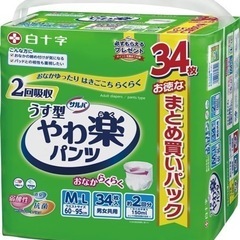 【新品未開封】白十字おむつ男女兼用34枚入