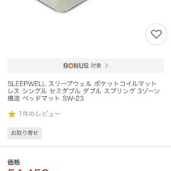 3ゾーンポケットコイルマットレス(SW-23)の画像