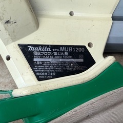 動作品　マキタ　電気ブロワ 集塵機 MUB1200　の画像