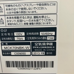 ダイキン　加湿
空気清浄機の画像
