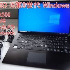直接引取り限定　ジャンク　ノートパソコンVAIO　i5第8世代　...