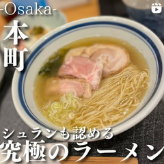 【飲食代無料】大阪市内で仕事終わりにご飯ついて来てくれる方募集。 - 大阪市