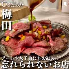 【飲食代無料】大阪市内で仕事終わりにご飯ついて来てくれる方募集。