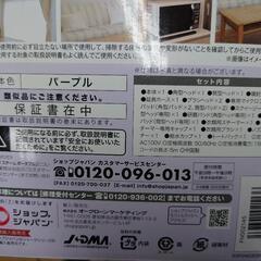 【売ります】シャーク　スチームクリーナー　FN002145　未使用品の画像