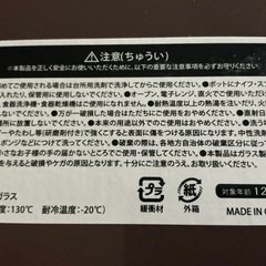 スヌーピー　SNOOPY クッキングポットの画像