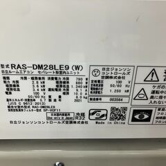 日立　エアコン　2.8kw　2.8キロ　12畳　冷暖房　工事込　愛知県 一宮市 名古屋 稲沢 江南 岩倉 岐阜 羽島 各務ヶ原 三重 愛知 グッドプライス一宮の画像