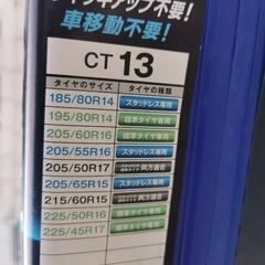 非金属タイヤチェーンの画像