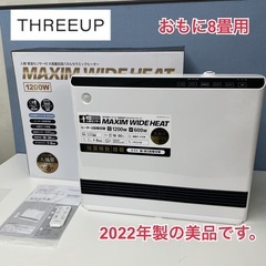 R533 ☀️ THREEUP 加湿パネルセラミックヒーター（お...