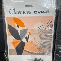 電子ピアノ　YAMAHA クラビノーバ　CVP-6の画像
