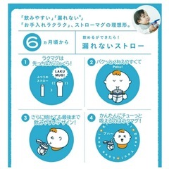 【値下げ】Combiラクマグ　漏れないストロー（6ヶ月頃から）の画像