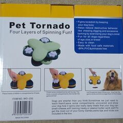 【犬用 おもちゃ】ペットトルネード ノーズワーク 知育トイの画像