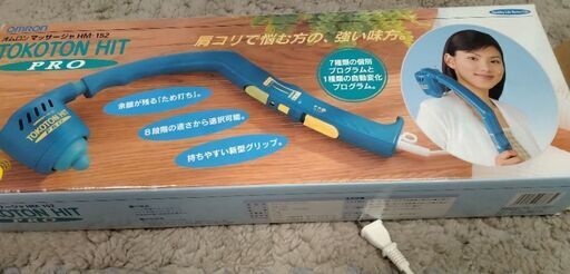 オムロン　肩叩き