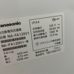 パナソニック洗濯機12kg