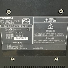 TOSHIBA 22A8000 22インチ テレビの画像