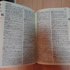 ジーニアス 英和辞典の画像