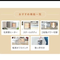 【新品・未開封】電気ストーブ
の画像