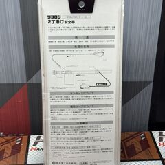 値下げしました！【未使用】ツヨロン TSUYORON TB-NV-2-593-NV-BLK-BK-L-BP 2丁掛け安全帯の画像