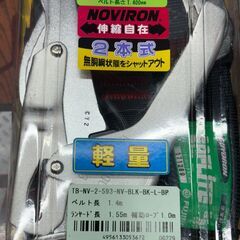 値下げしました！【未使用】ツヨロン TSUYORON TB-NV-2-593-NV-BLK-BK-L-BP 2丁掛け安全帯の画像