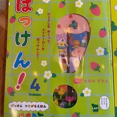 学研 つながるえほん　「はっけん！」 2022年4月 〜 2023年2月 11冊セット 年長 さん向けの画像