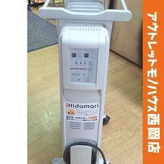 オイルヒーター スリーアップ Hidamari ひだまり 201...