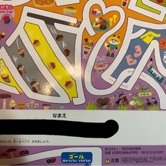 学研 つながるえほん　「はっけん！」 2022年4月 〜 2023年2月 11冊セット 年長 さん向けの画像