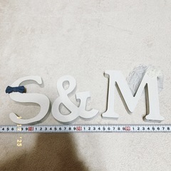 イニシャルオブジェ　S＆Mの画像