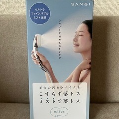 【引き渡し決定】【新品】ミストシャワーヘッド　SANEI ウルト...